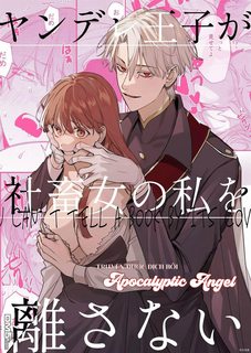 toi-tro-thanh-no-le-cua-hoang-tu-yandere