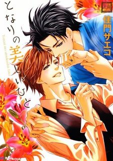 tonari-no-utsukushii-hito