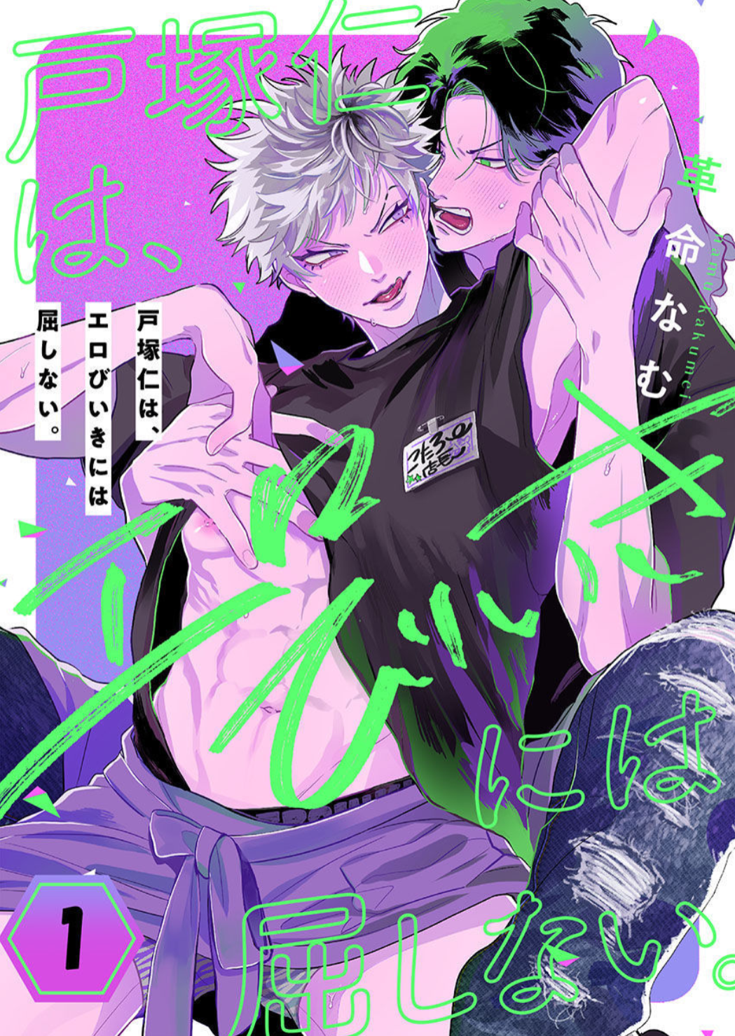 totsuka-jin-se-khong-khuat-phuc-truoc-nhung-loi-tan-tinh-cua-ong-chu