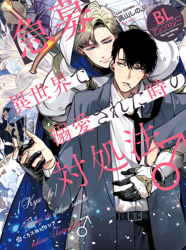 tuyen-tap-bl-cach-doi-pho-khi-duoc-yeu-cuong-nhiet-o-di-gioi