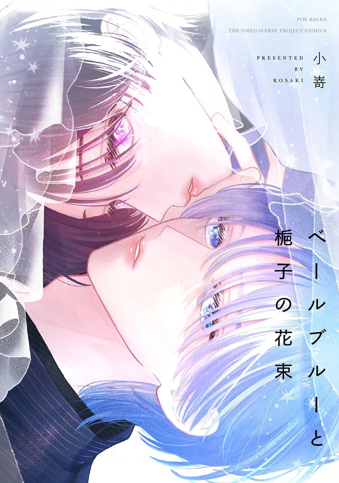 veil-blue-and-gardenia-bouquet