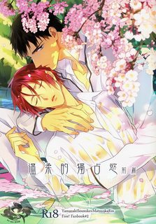 yasashi-dokusen-yoku-zenpen