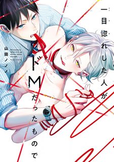 yeu-tu-cai-nhin-dau-tien